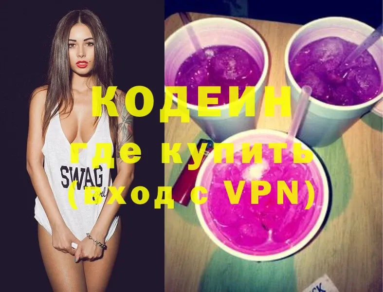 нарко площадка как зайти  Полтавская  Codein Purple Drank  хочу  