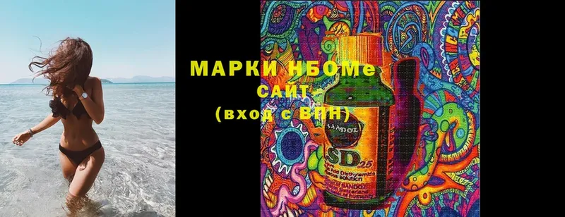 Марки N-bome 1,5мг  купить наркотик  Полтавская 